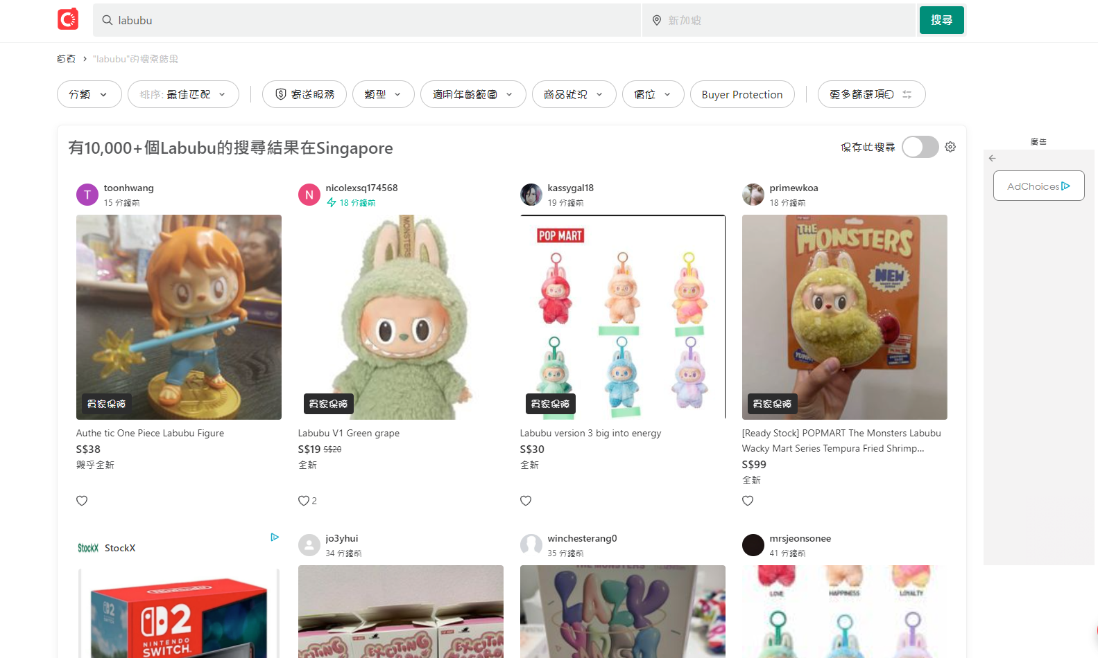 Carousell Singapore screenshot